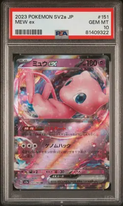 PSA 10 Pokemon TCG Mew EX 151 /165 Double Rare SV2a: Pokemon Card 151 Japanese - Image 1