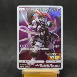 Armored Mewtwo 365/SM-P Promo Movie Limited Pokemon Card Japanese 2019 TCG - Image 1