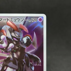 Armored Mewtwo 365/SM-P Promo Movie Limited Pokemon Card Japanese 2019 TCG - Image 3