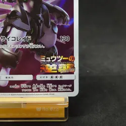 Armored Mewtwo 365/SM-P Promo Movie Limited Pokemon Card Japanese 2019 TCG - Image 5
