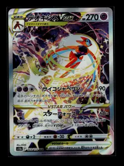 Deoxys VSTAR SAR 223/172 S12a VSTAR Universe Pokemon Card Japanese NM - Image 1
