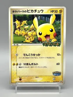 PokePark's Pikachu 043/PCG-P Promo 2005 Japanese Pokemon Card LP Free Shipping - Image 1
