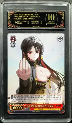 Weiss Schwarz Cards JPN. Moran SR NIKKE 078S PCG 10 PRISTINE(SAME AS PSA 10) - Image 1