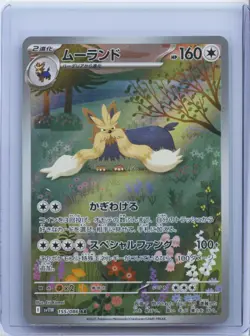 Pokemon Card Stoutland AR White Flare 155/086 sv11W Art Rare Japanese NM - Image 1