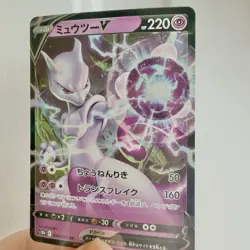 Pokemon TCG Mewtwo V 030/071 S10b Pokemon GO Double Rare Holo Japanese HP 220 - Image 4