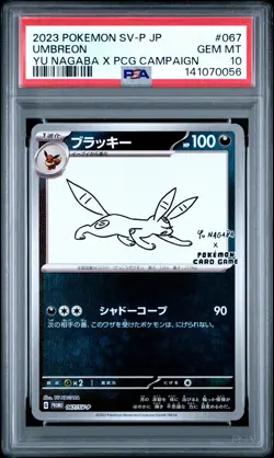 2023 POKEMON JAPANESE SV-P PROMO YU NAGABA X POKEMON #067 UMBREON PSA 10 - Image 1