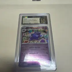 Pokemon 2023 Gengar 094 Poke Ball Reverse Holo 151 Japanese BLACK LABEL CGC 10 - Image 1