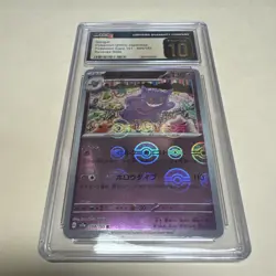 Pokemon 2023 Gengar 094 Poke Ball Reverse Holo 151 Japanese BLACK LABEL CGC 10 - Image 4
