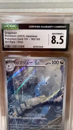 2023 Pokemon Japanese SV2A-POKEMON 151 Art Rare #182 Dragonair - Image 1