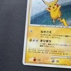 Pokemon Card Pikachu LV.18 113/DP-P Promo - Image 5