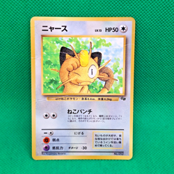 Meowth No. 052 Japanese GB CoroCoro Promo Glossy Pokemon TCG HP DMG - Image 1