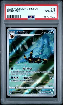 2025 POKEMON SIMPLIFIED CHINESE CBB2 C-GEM PACK VOL 2 #15 UMBREON PSA 10 - Image 1
