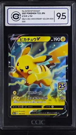 CCIC 9.5 Mint+ Pokemon TCG Pikachu V 005/015 s8a-G 25th Anniversary Golden Box J - Image 1