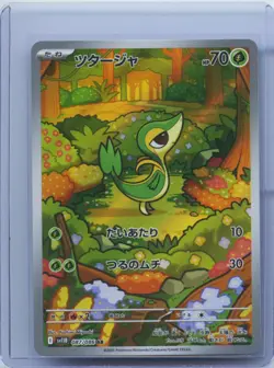 Snivy AR 087/086 sv11B Black Bolt Pokemon Card Japanese Scarlet & Violet NM - Image 1