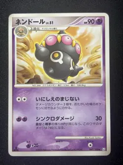 Claydol 1st Edition 2009 DP6 047/100 Pt3 Nintendo Pokemon Card Japanese F/S Mint - Image 1