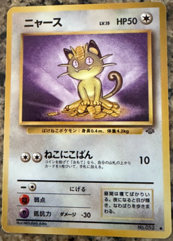 Meowth No. 052 Holo Rare - 1996 Pokemon Japanese Jungle Set - LP/NM - Vintage - Image 1