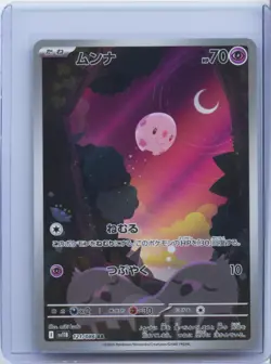 Munna AR 121/086 sv11B Black Bolt Pokemon Card Japanese Scarlet & Violet NM - Image 1