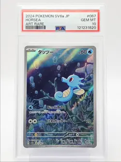 HORSEA 2024 POKEMON JAPANESE NIGHT WANDERER ART RARE S 067/064 PSA 10 Q0004 - Image 1