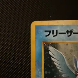 Articuno Pokemon Card Japanese No.144 Fossil Set Vintage Holo BJ95 - Image 3