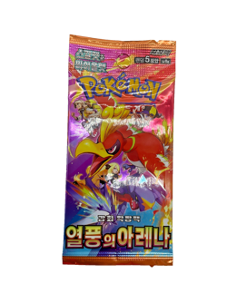 Lot of (100) 2025 Pokemon Korean SV9a Heat Wave Arena Booster Packs SEALED - Image 2