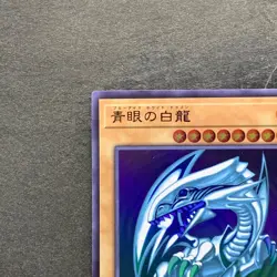 NM Blue-Eyes White Dragon QCCP-JP001 Ultra Rare YuGiOh 870 - Image 2