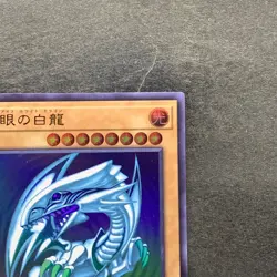 NM Blue-Eyes White Dragon QCCP-JP001 Ultra Rare YuGiOh 870 - Image 3