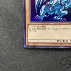 NM Blue-Eyes White Dragon QCCP-JP001 Ultra Rare YuGiOh 870 - Image 4