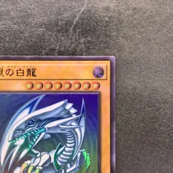 NM Blue-Eyes White Dragon QCCP-JP001 Ultra Rare YuGiOh 780 - Image 3