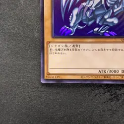 NM Blue-Eyes White Dragon QCCP-JP001 Ultra Rare YuGiOh 780 - Image 4