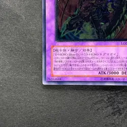 NM Destiny End Dragoon LODT-JP042 Ultimate Rare YuGiOh 450 - Image 4