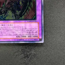 NM Destiny End Dragoon LODT-JP042 Ultimate Rare YuGiOh 450 - Image 5