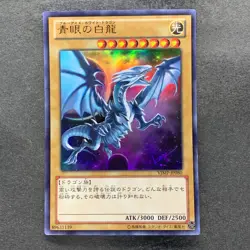 Blue-Eyes White Dragon VJMP-JP080 Ultra Rare Jump 2013 Promo YuGiOh 1180 - Image 1
