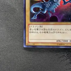 Blue-Eyes White Dragon VJMP-JP080 Ultra Rare Jump 2013 Promo YuGiOh 1180 - Image 4