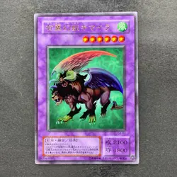Chimera the Flying Mythical Beast G4-B2 Ultra Rare YuGiOh 170 - Image 1