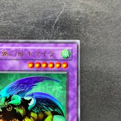 Chimera the Flying Mythical Beast G4-B2 Ultra Rare YuGiOh 170 - Image 3