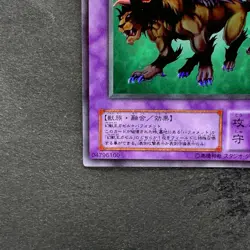 Chimera the Flying Mythical Beast G4-B2 Ultra Rare YuGiOh 170 - Image 4