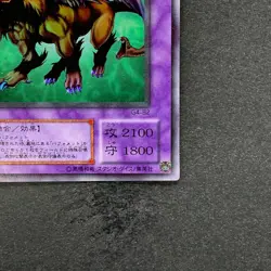 Chimera the Flying Mythical Beast G4-B2 Ultra Rare YuGiOh 170 - Image 5
