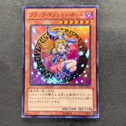 Dark Magician Girl 15AY-JPB03 Mem/Duel King Ultra Rare YuGiOh 490 - Image 1
