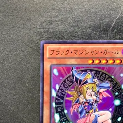 Dark Magician Girl 15AY-JPB03 Mem/Duel King Ultra Rare YuGiOh 490 - Image 2
