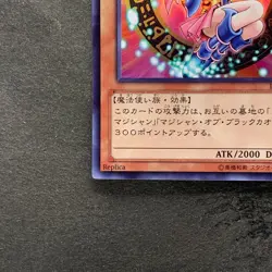 Dark Magician Girl 15AY-JPB03 Mem/Duel King Ultra Rare YuGiOh 490 - Image 4