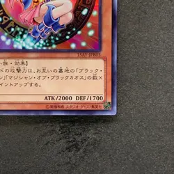 Dark Magician Girl 15AY-JPB03 Mem/Duel King Ultra Rare YuGiOh 490 - Image 5