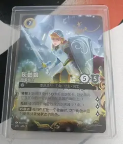 Lorcana Disney Chinese TCG Cinderella Stouthearted prize Promo Non Foil Card - Image 1