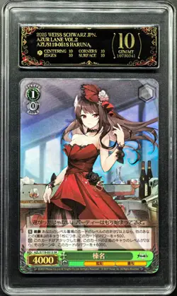 2025 Weiss Schwarz Cards JPN. Azur Lane Haruna ‌SR S119-151S PCG 10 PRISTINE - Image 1