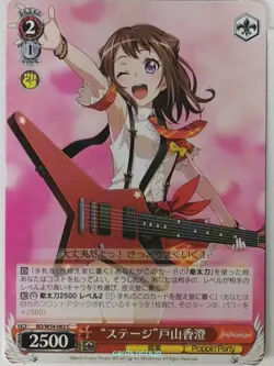 Weiss Schwarz BanG Dream BD/W54-062C C Kasumi Toyama Trading Card NM - Image 1