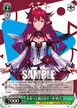 Weiss Schwarz Hololive IRyS, A Step Towards the Future HOL/W104-064S SR - Image 1