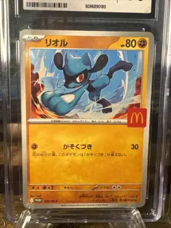 Riolu - 022/M-P 022/M-P M-P Promotional Cards Regular (Japanese) CGC 10 - Image 2