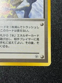 (LP) Misty's Tears 1998 Gym Heroes Banned Card Japanese Pokemon Card - Image 4