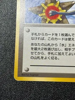 (LP) Misty's Tears 1998 Gym Heroes Banned Card Japanese Pokemon Card - Image 5