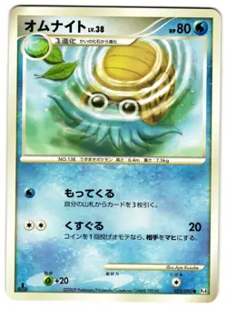 OMANYTE 022/090 - LP - ADVENT OF ARCEUS 2009 JAPANESE POKEMON CARD - Image 1