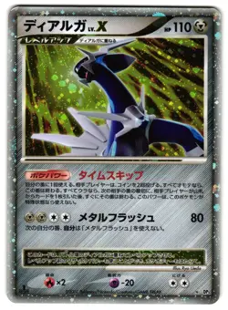DIALGA LV.X DP3 - MP - SHINING DARKNESS 2007 JAPANESE POKEMON CARD - Image 1